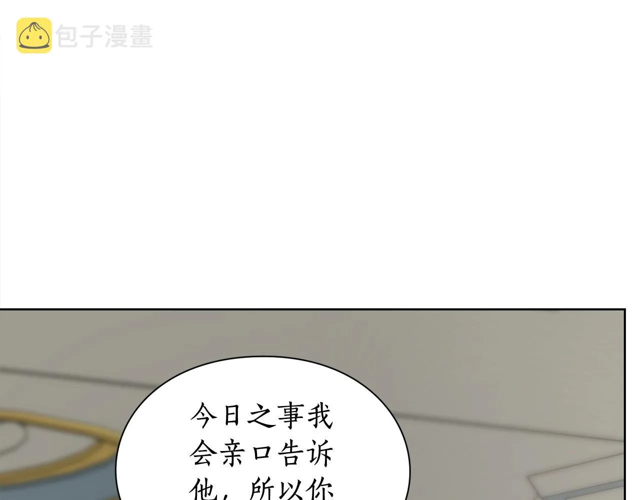 第99话 自以为是 第179页
