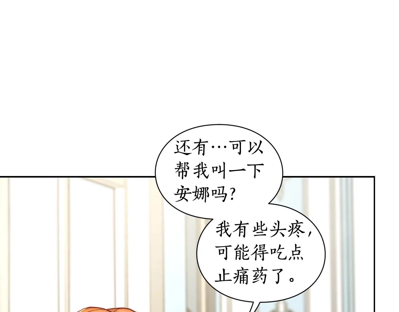 第99话 自以为是 第182页