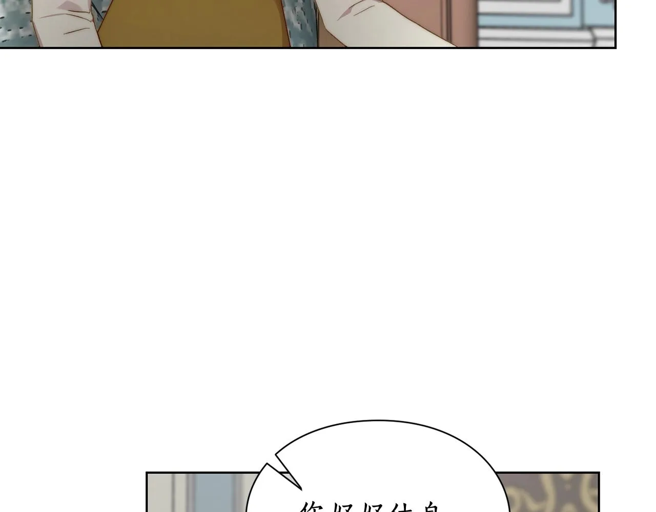 第99话 自以为是 第184页