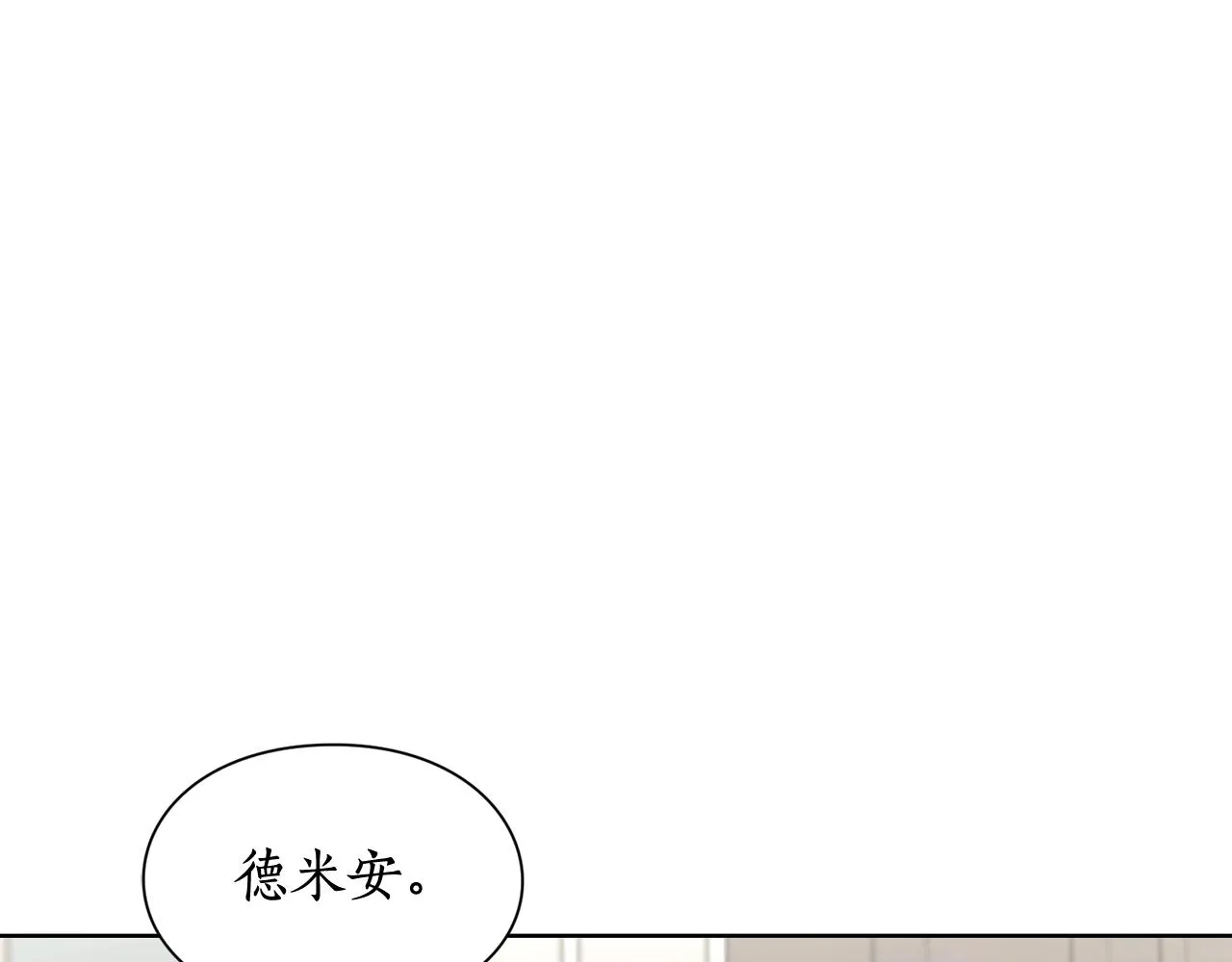 第99话 自以为是 第193页