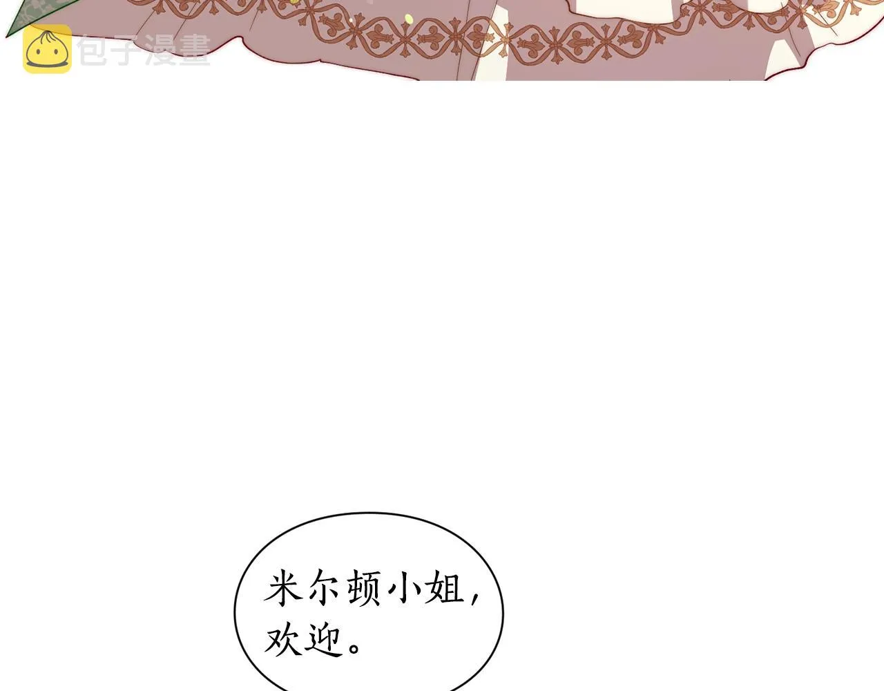 第96话 宴会 第8页
