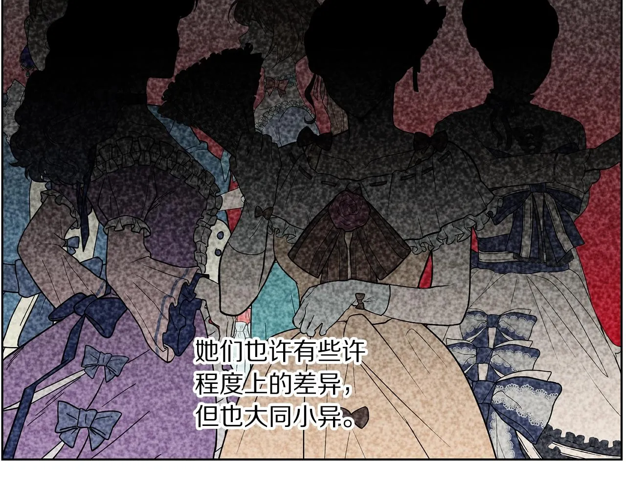 第96话 宴会 第30页