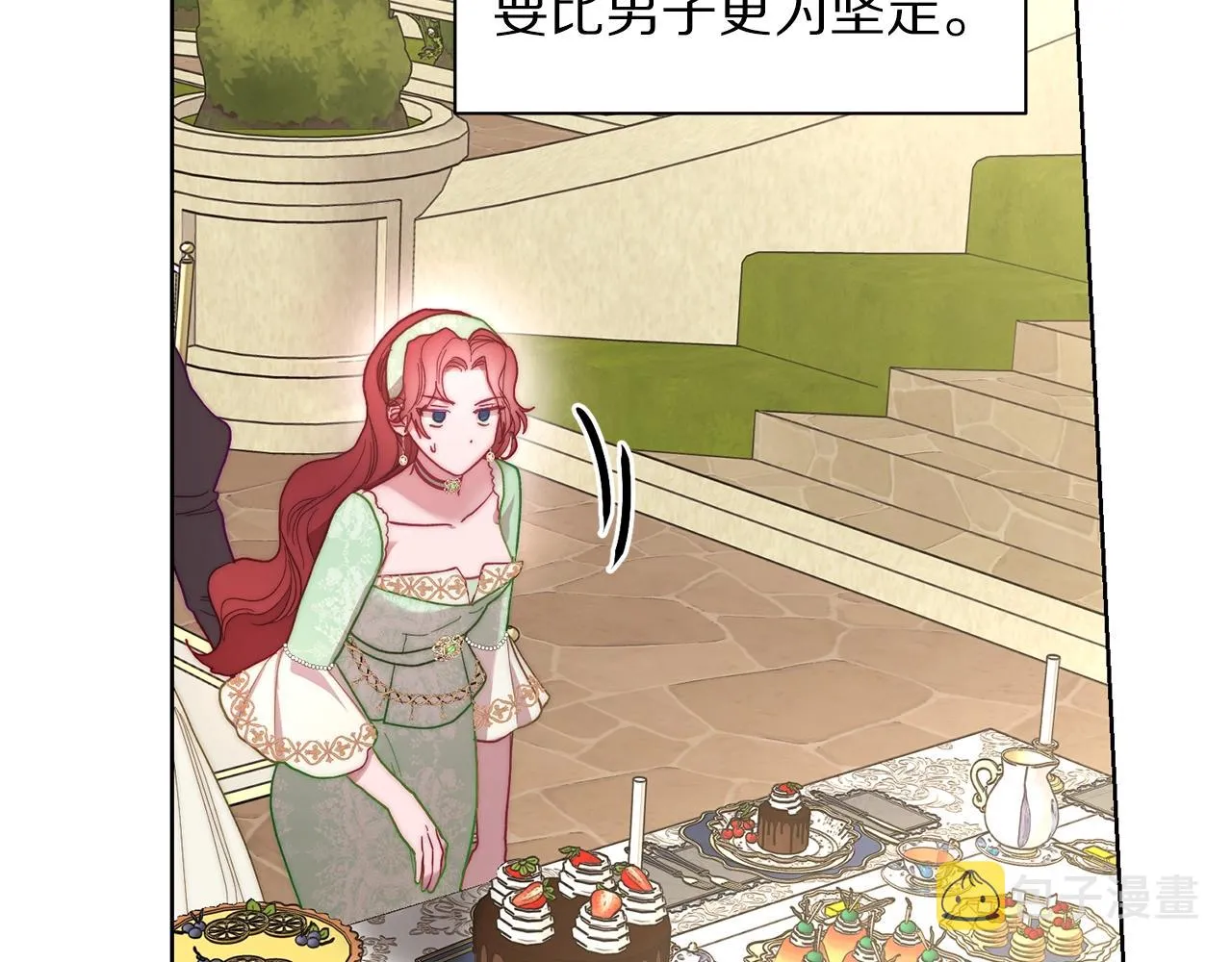 第96话 宴会 第34页