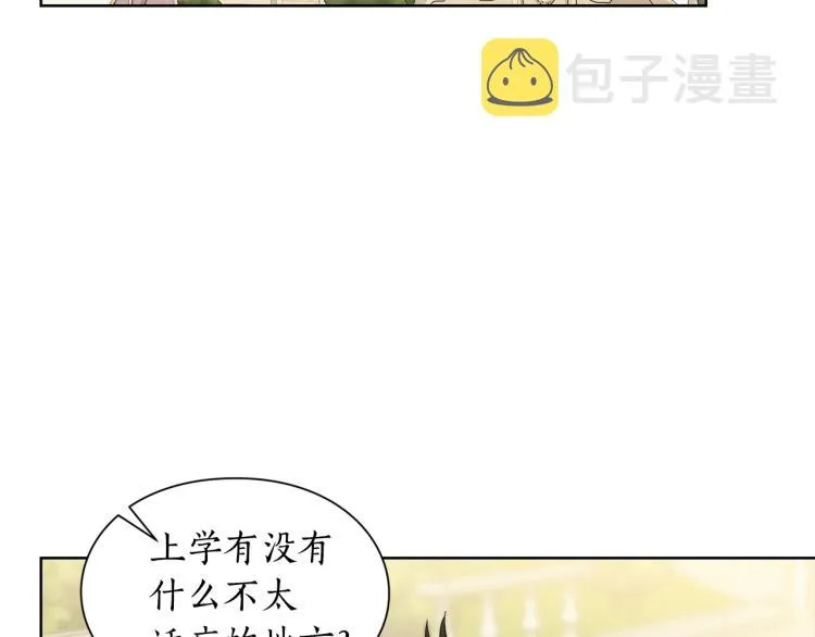 第95话 男人间的对话 第62页