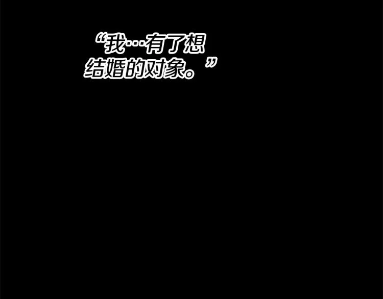 第94话 爱 第39页