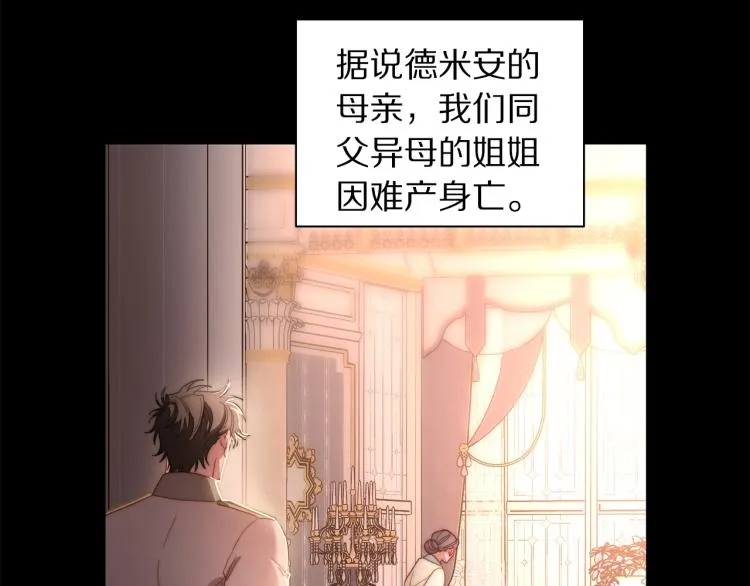 第94话 爱 第70页