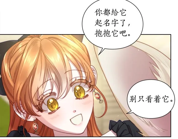 第94话 爱 第110页