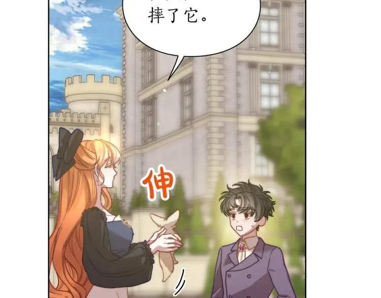 第94话 爱 第115页