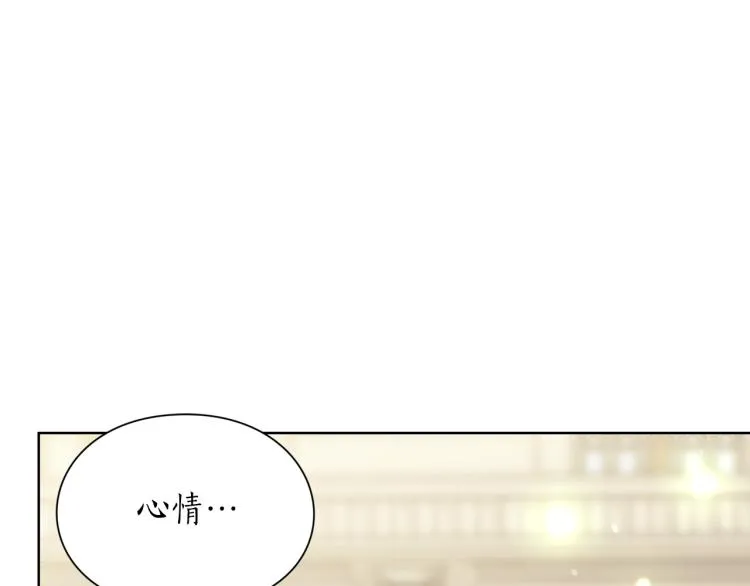 第94话 爱 第132页