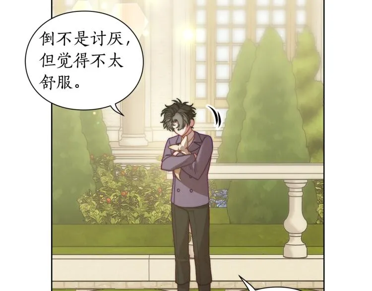 第94话 爱 第139页