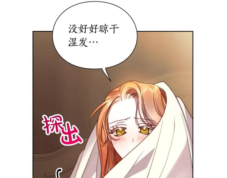 第92话 意外纯情 第22页