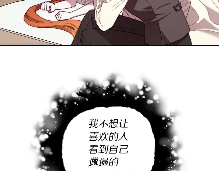 第92话 意外纯情 第33页