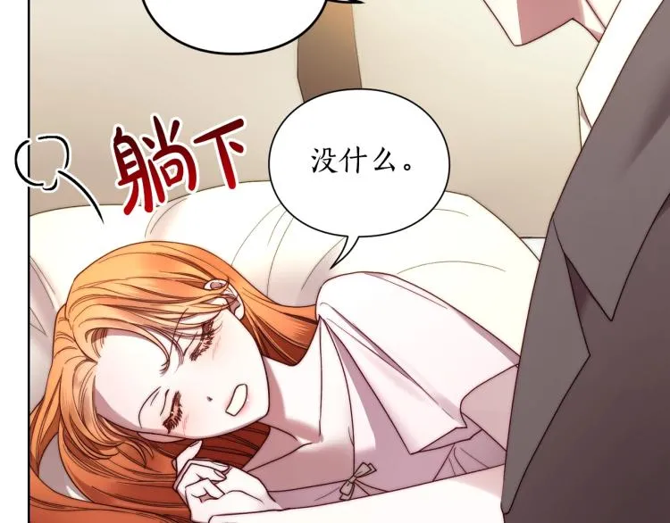 第92话 意外纯情 第48页