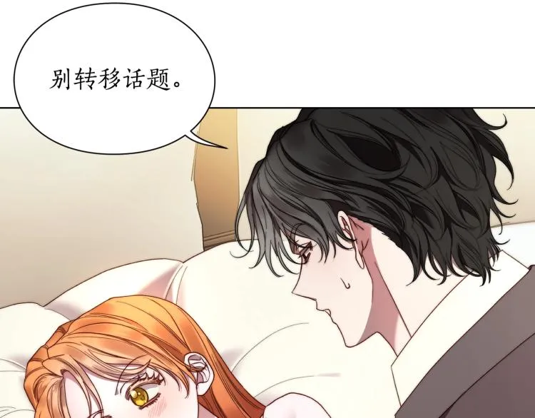 第92话 意外纯情 第58页