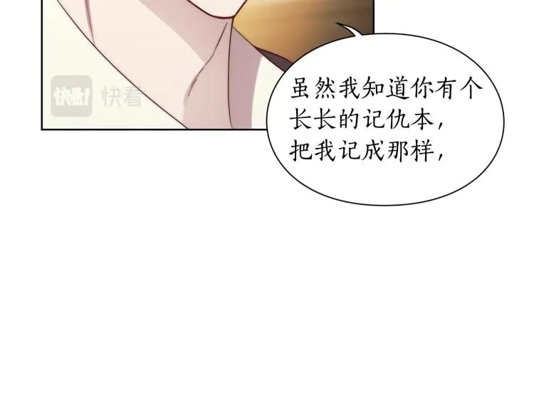 第92话 意外纯情 第61页