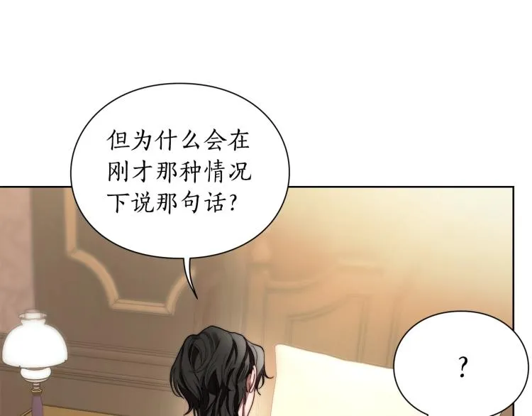 第92话 意外纯情 第62页