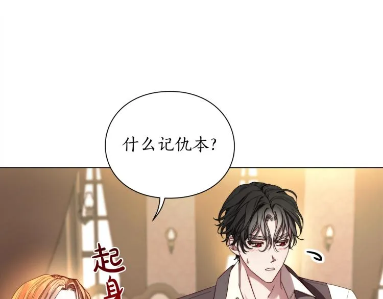 第92话 意外纯情 第64页