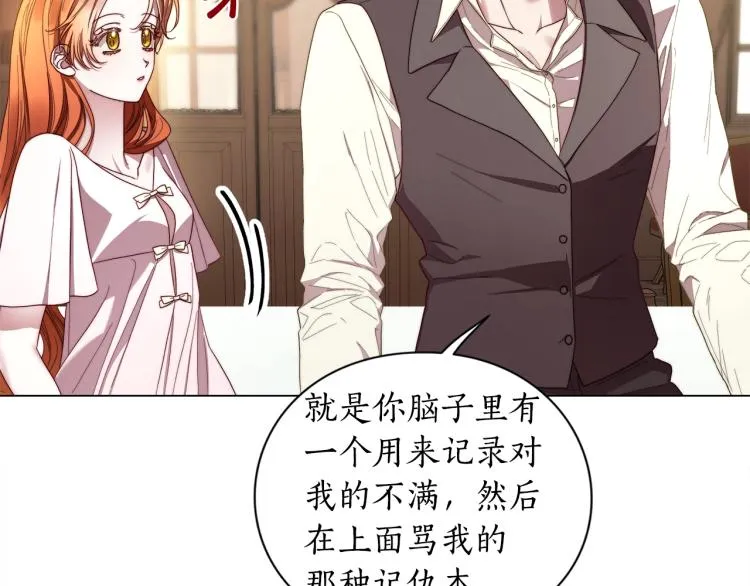 第92话 意外纯情 第65页