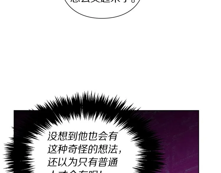 第92话 意外纯情 第81页