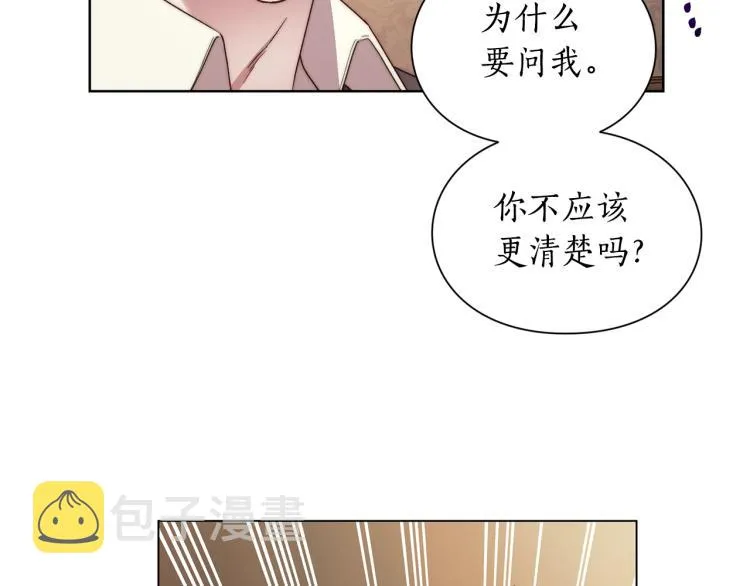 第92话 意外纯情 第90页