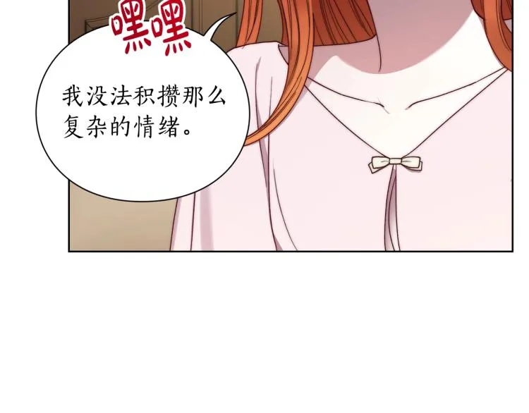 第92话 意外纯情 第101页