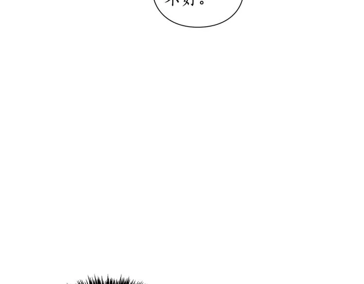 第93话 这就是幸福吗 第100页