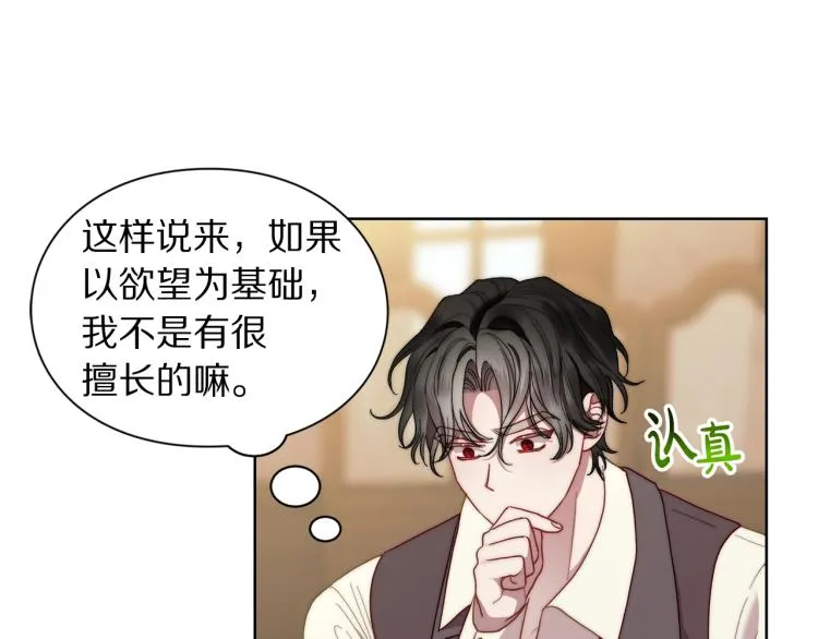 第93话 这就是幸福吗 第124页