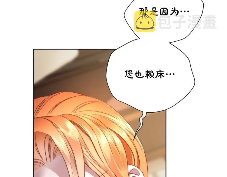 第93话 这就是幸福吗 第170页