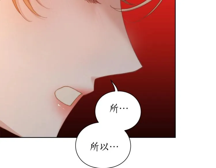 第90话 有我在 第82页