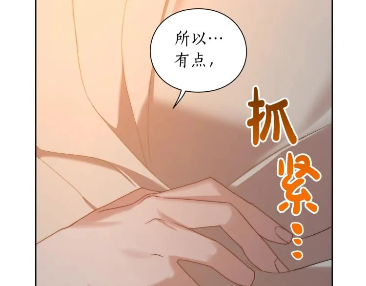 第90话 有我在 第84页