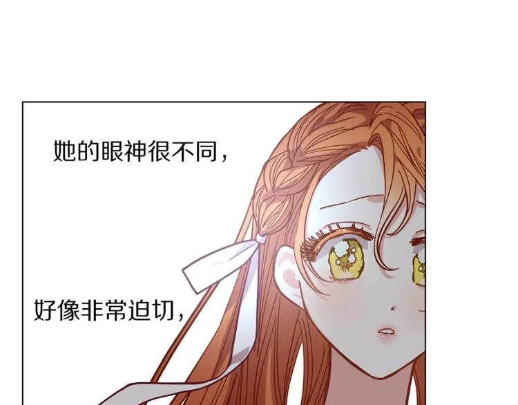 第4话 意外的偷听 第15页