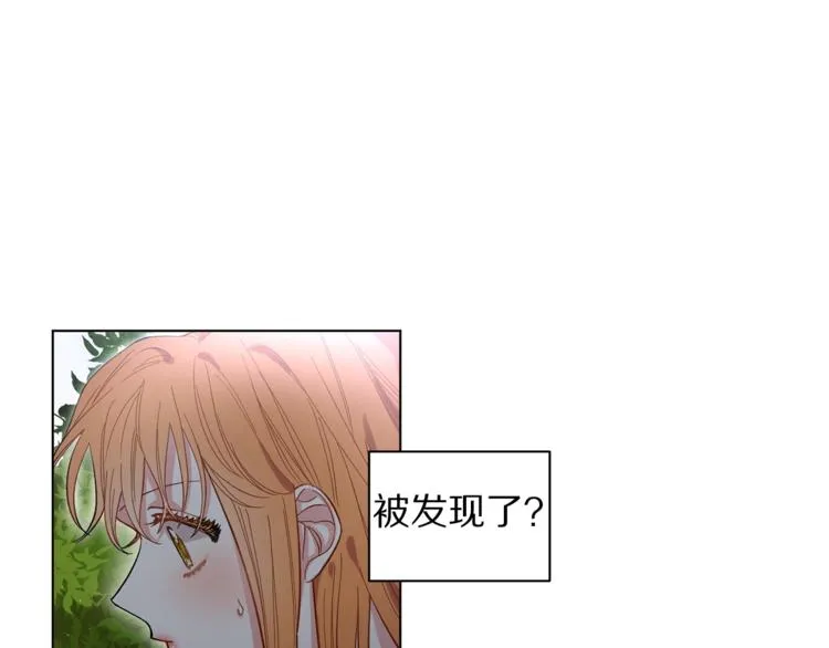 第4话 意外的偷听 第76页