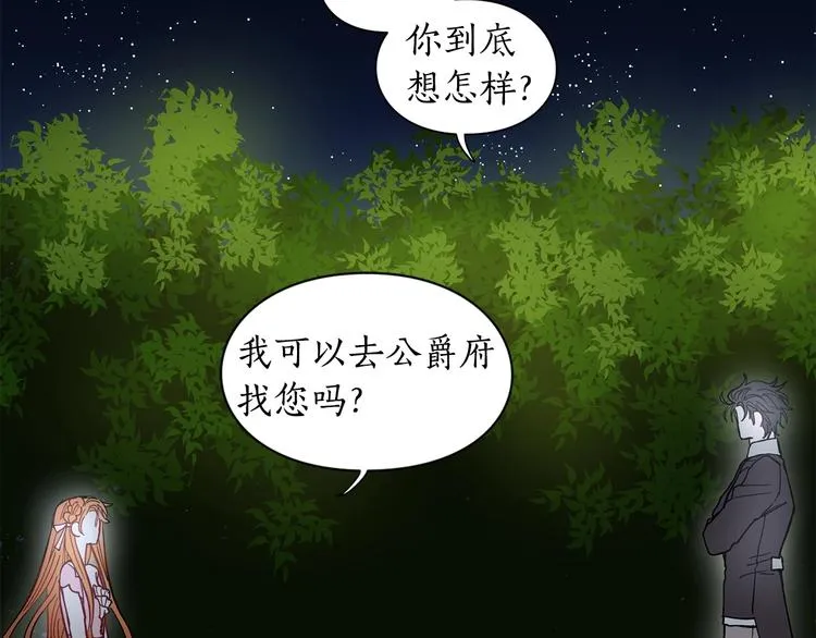 第5话 命运的豪赌 第20页