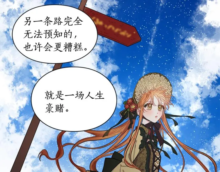 第5话 命运的豪赌 第62页