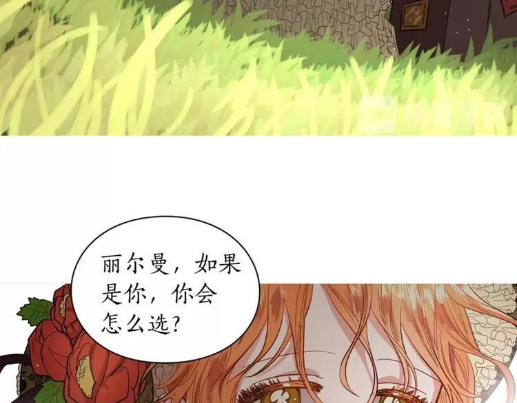 第5话 命运的豪赌 第64页