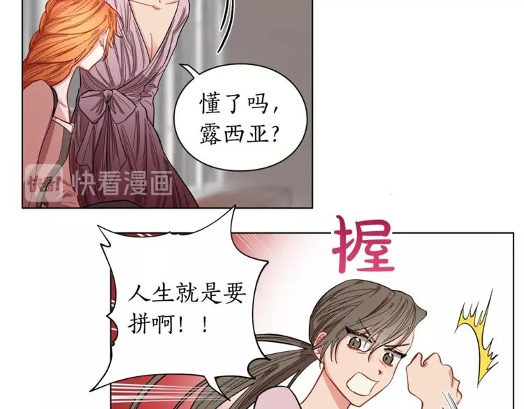 第5话 命运的豪赌 第74页