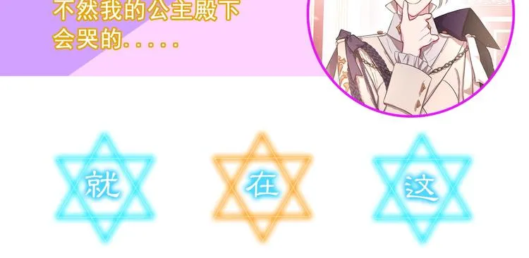 第5话 命运的豪赌 第102页