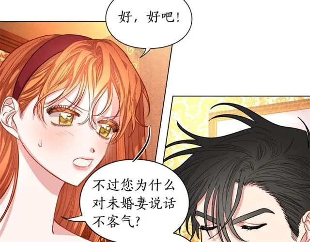 第12话 你是我的女人 第34页