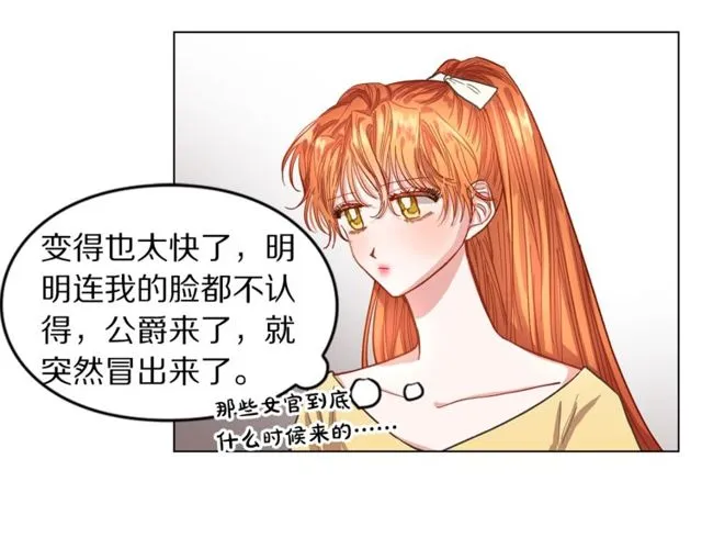 第13话 公主抱 第85页