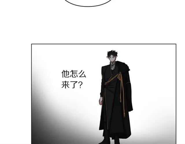 第13话 公主抱 第90页