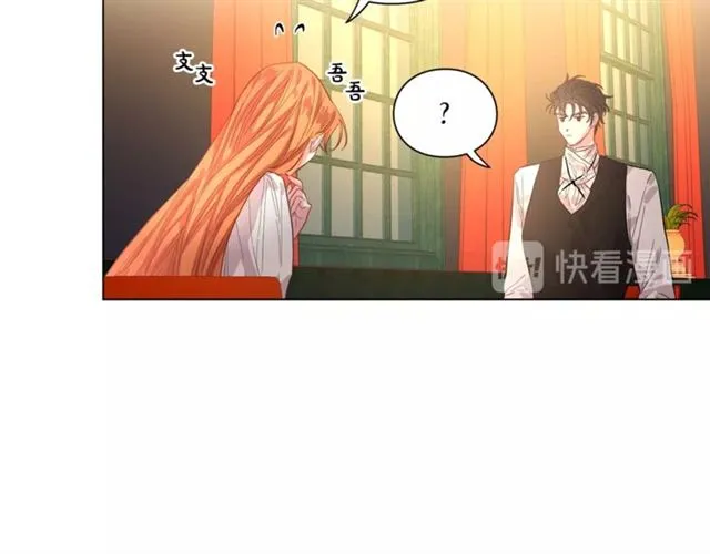 第14话 草坪上的吻 第25页