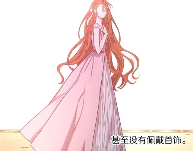 第14话 草坪上的吻 第68页