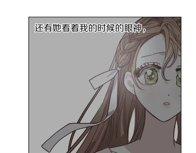 第14话 草坪上的吻 第76页