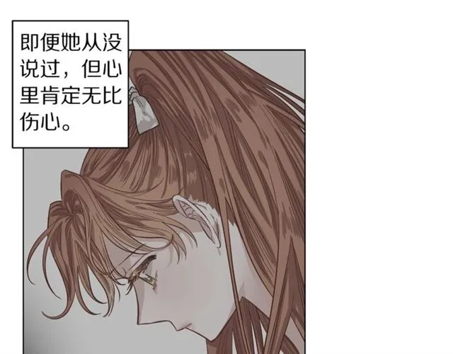 第14话 草坪上的吻 第79页