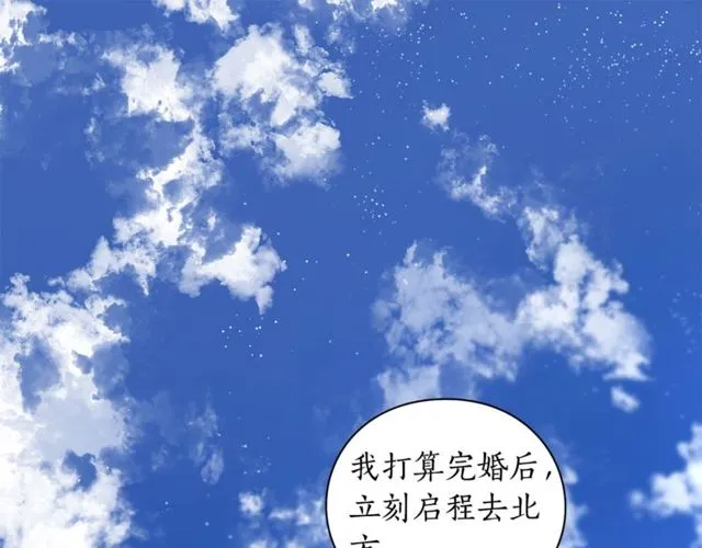 第15话 醉生梦死的生活 第4页