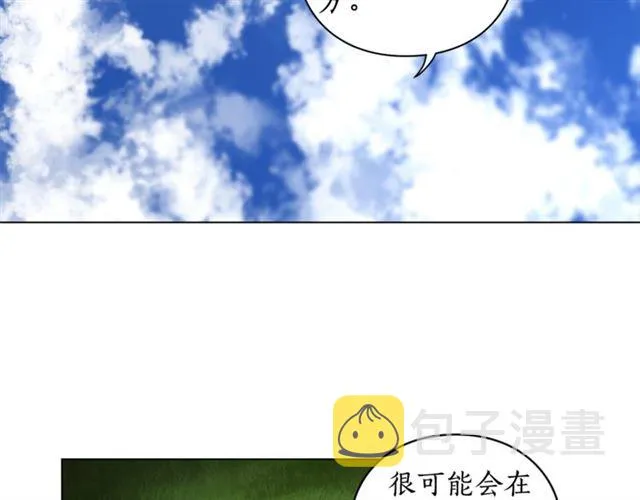 第15话 醉生梦死的生活 第5页