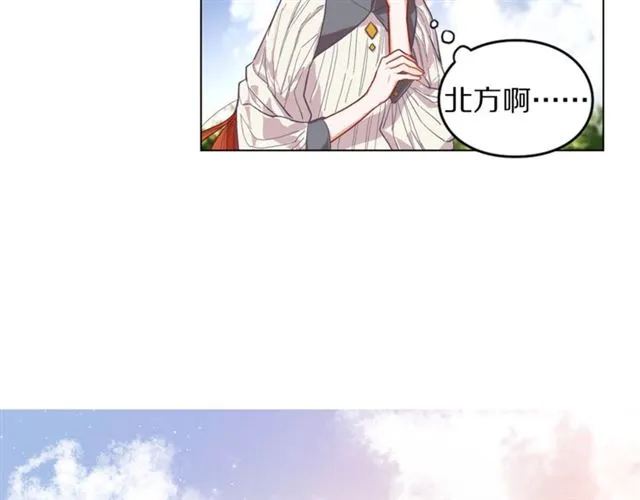 第15话 醉生梦死的生活 第8页
