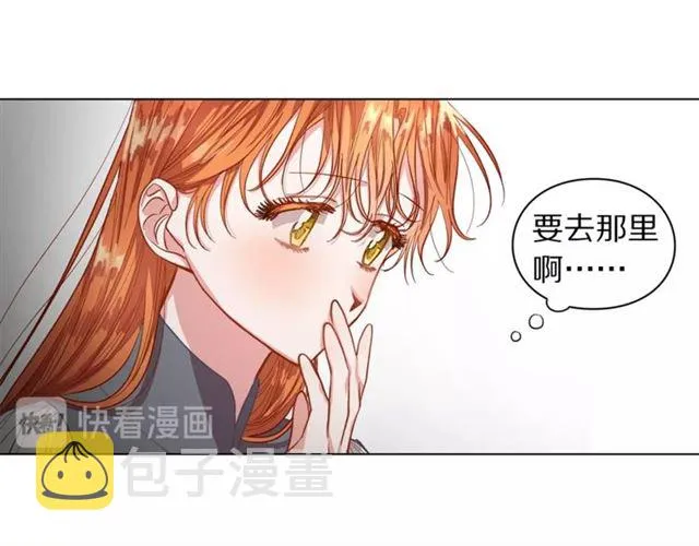 第15话 醉生梦死的生活 第11页
