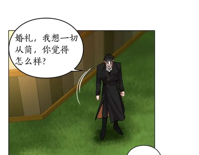 第15话 醉生梦死的生活 第12页