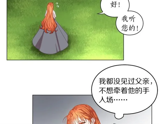 第15话 醉生梦死的生活 第13页